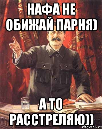 Нафа не обижай парня) А то расстреляю)), Мем  сталин цветной