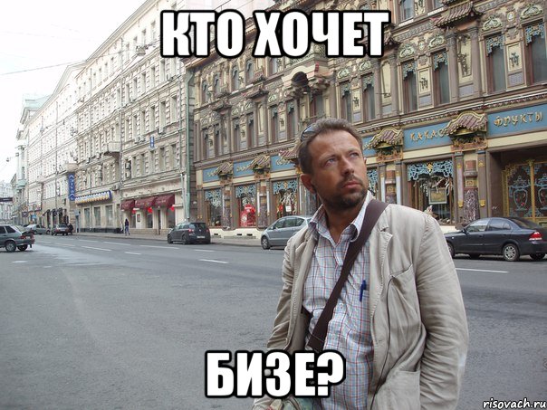 Х будеш. Типичная Белова. Хлобысь. Белова Мем. Бизе Мем.