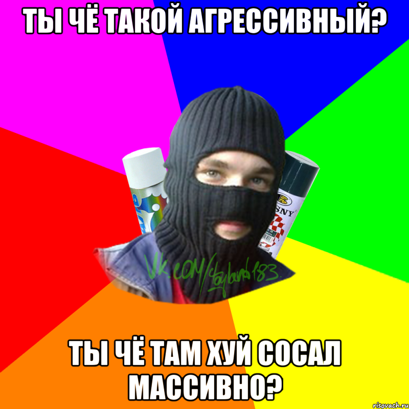 Ты чё такой агрессивный? Ты чё там хуй сосал массивно?, Мем ТИПИЧНЫЙ РАЙТЕР