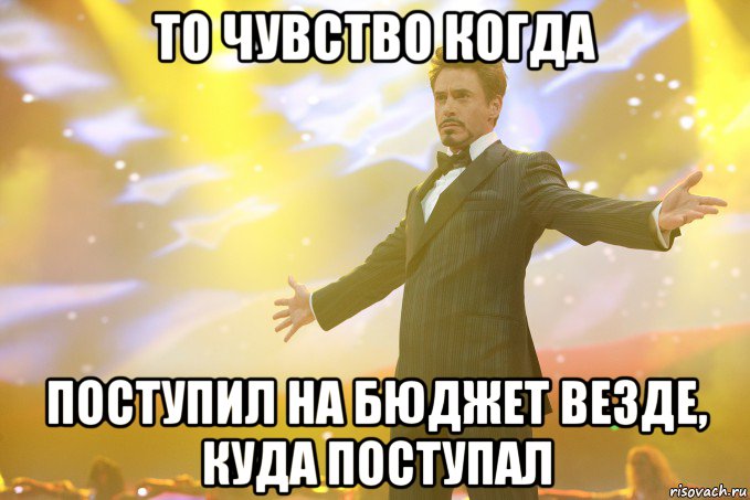 Везде куда