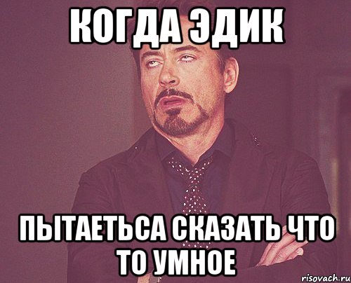 Какого игрока уважает ростик. Ростик. Ростислав мемы. Ростик Мем. Шутки про Ростика.