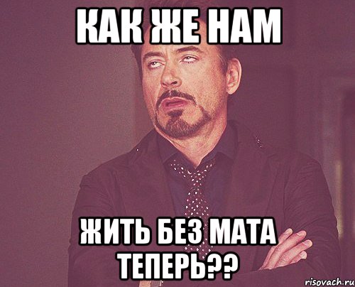 Хочется жить без мата но как картинка