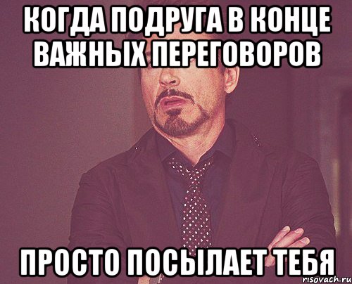 Просто отправляй. Когда подруга. Пикчи для переговоров с подругой. Подруга Артура. Разговоры о важном.