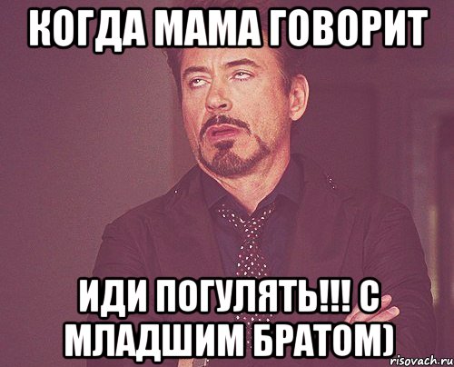 Мам пошли гулять