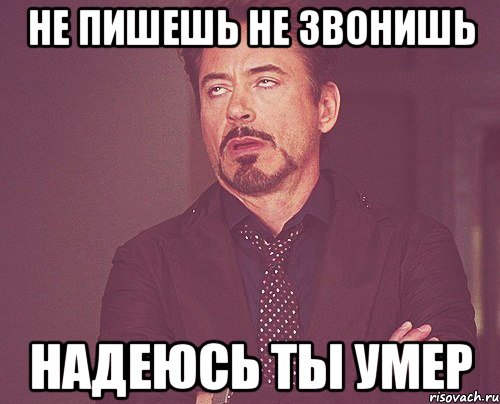 Почему долго не звонит. Почему не звонишь. Почему не звонишь картинки. Почему ты не звонишь. Не звонишь не пишешь.