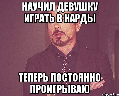 Армяне нарды анекдот. Шутки про армян и нарды. Нарды прикол. Анекдот про нарды. Мемы про нарды.