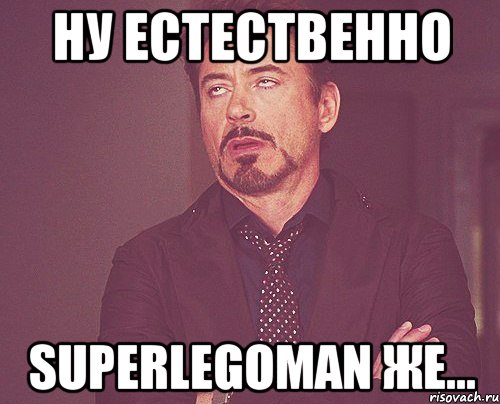 Естественно уважать