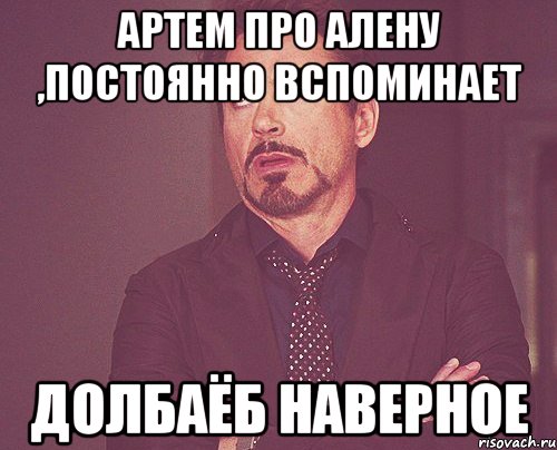 Смешные картинки про алену