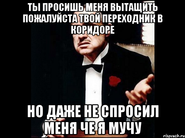 Даже не спрашивай. Переходники Мем. Много переходников Мем. Ты просишь у меня шоколадку. Мучайтесь Мем.