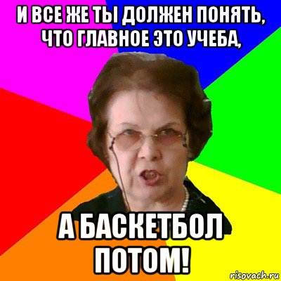 Набираю снова молчу. Мем типичная училка. Опять молчишь. Молчать на уроке. Опять молчишь картинки.