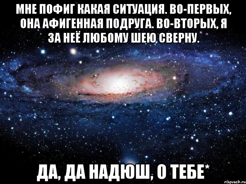 Во первых это красиво. Плюсы быть Вероникой. Костя плюсы и минусы. Во первых мне пофиг. Мем во первых мне пофиг.