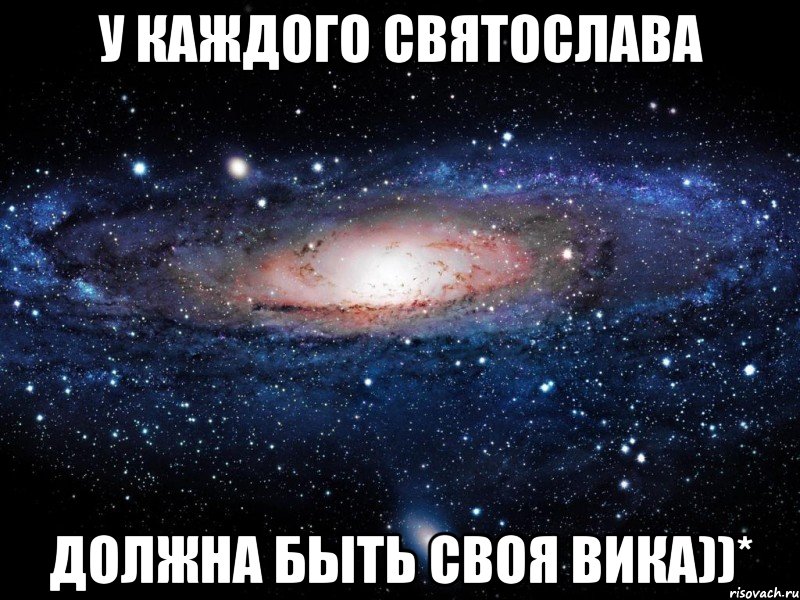 Люблю свято