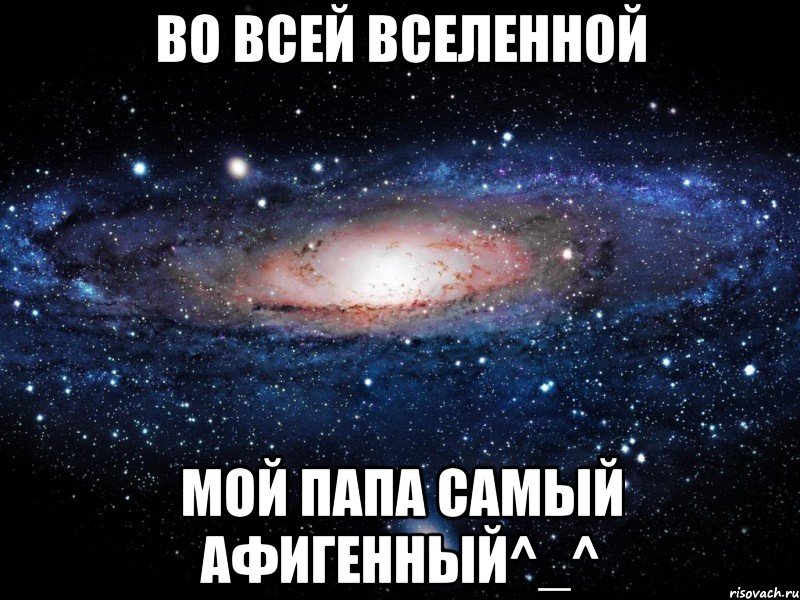 Хочу твой большой