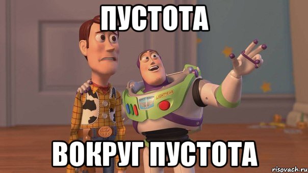 По всюду. Они по всюду Мем. Идиоты они по всюду. Знаки они повсюду Мем. Дауны, они по всюду.