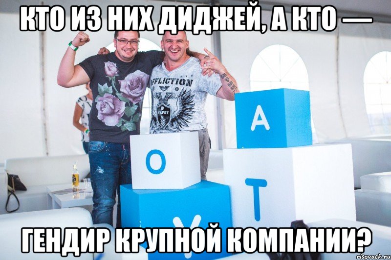 Вввв ввввы. Компания Мем. Крупная компания Мем. Крупный бизнес мемы. Расширяется компания Мем.