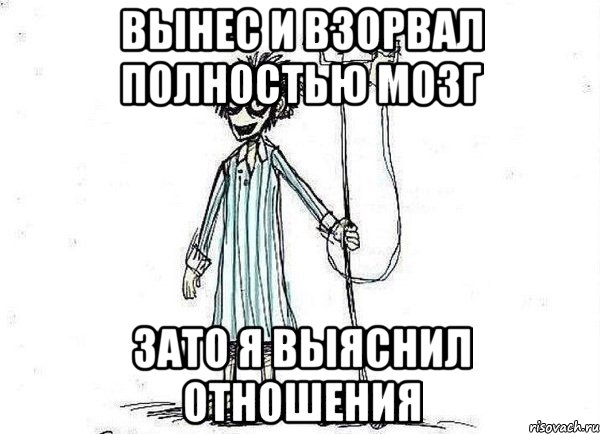 День зато. Свободные отношения Мем. Зато я успешно сдал проект. Зато сдал проект. Выясняют отношения Мем.