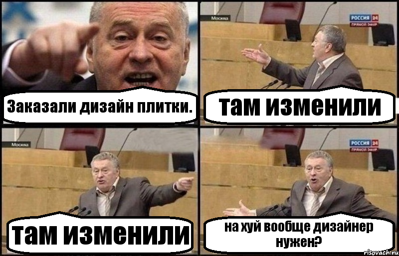 Заказали дизайн плитки. там изменили там изменили на хуй вообще дизайнер нужен?, Комикс Жириновский