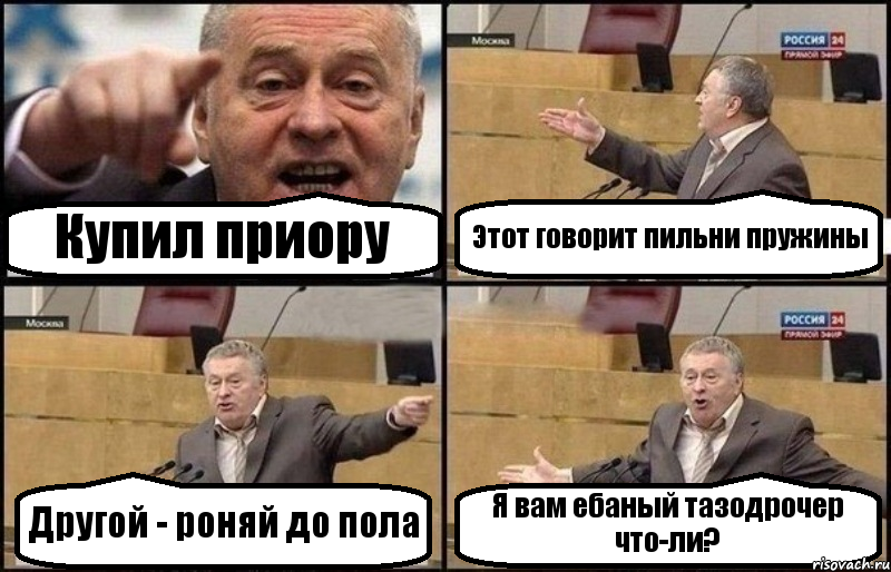 Купил приору Этот говорит пильни пружины Другой - роняй до пола Я вам ебаный тазодрочер что-ли?, Комикс Жириновский