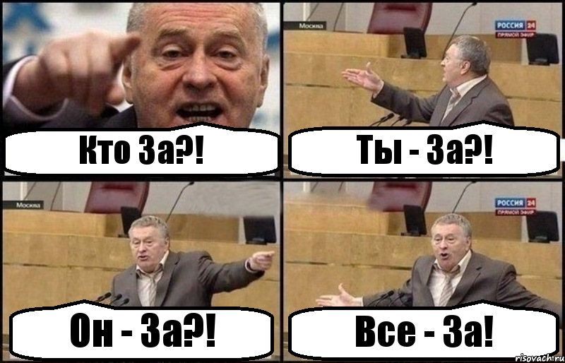 Кто За?! Ты - За?! Он - За?! Все - За!, Комикс Жириновский