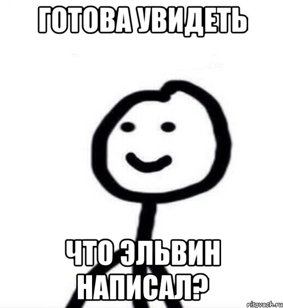 Нож в печень никто не вечен. Нож в печень никто не вечен Мем.