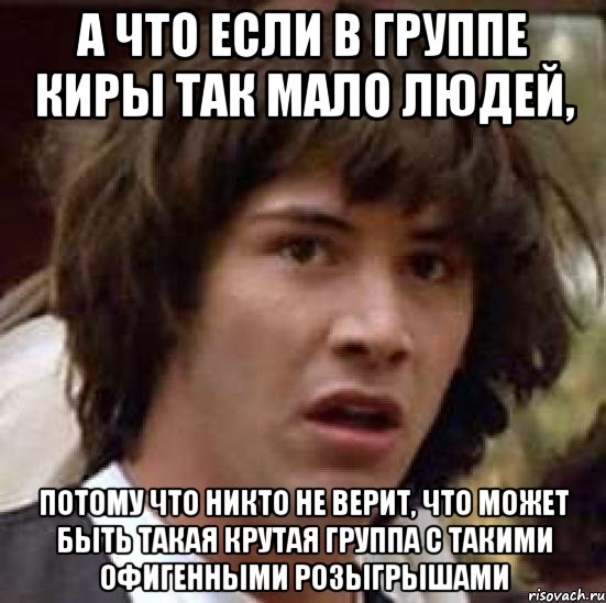 Я такая крутая. Никто не круче группа. А что, если?...