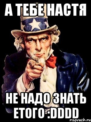 Надо знать. Это классика это знать надо Мем. Классику знать надо. Это надо знать Мем. Настенька уже не та.