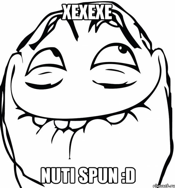 xexexe nuti spun :D, Мем  аааа