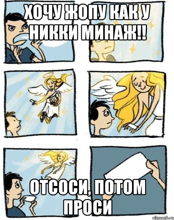 Отсоси потом проси картинки