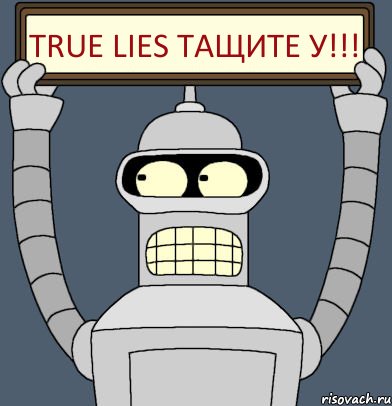 True Lies Тащите У!!!, Комикс Бендер с плакатом