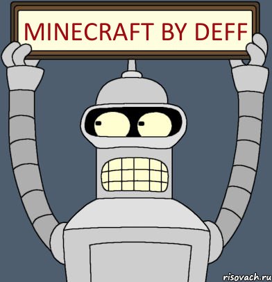 Minecraft By Deff, Комикс Бендер с плакатом