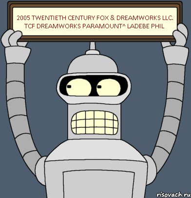 2005 TWENTIETH CENTURY FOX & DreamWorks LLC. TCF DreamWorks Paramount^ Ladebe Phil, Комикс Бендер с плакатом