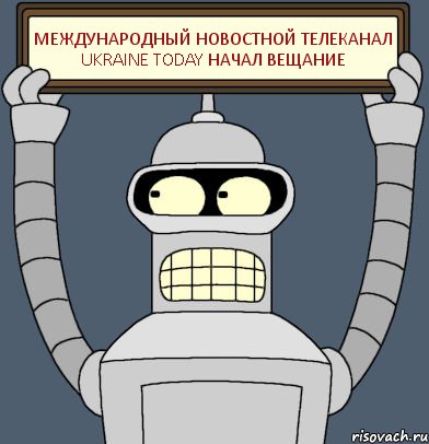 Международный новостной телеканал Ukraine Today начал вещание, Комикс Бендер с плакатом