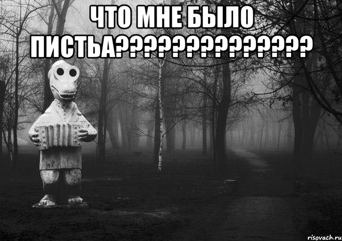 что мне было пистьа?????????????? , Комикс Гена безысходность