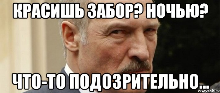 Выглядеть подозрительно. Подозрительный Мем. Здрасьте собор покрастьте. Здрасте забор покрасьте. Здраааасте забор покрасте.