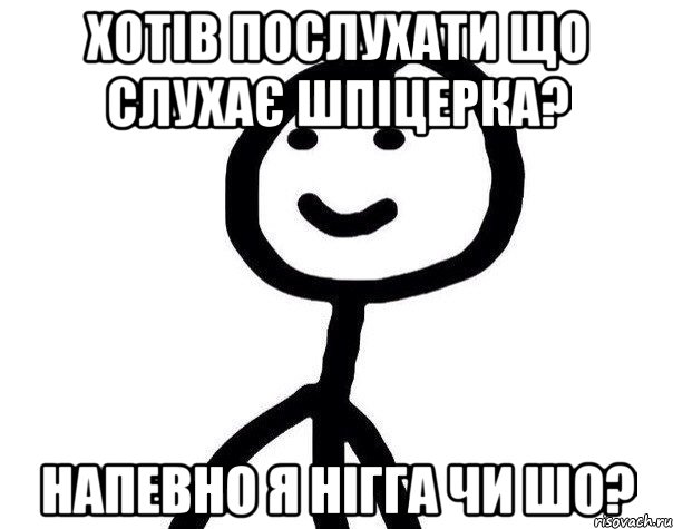 Чи шо перевод. Мемы про дырку. Мемы про бумагу. Туалетная бумага все в твоих руках мэм. Туалетная бумага с дырочками все в твоих руках.