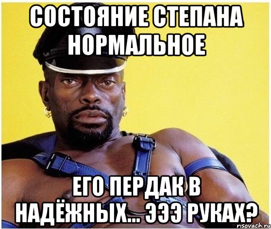 Тайка зовет степана