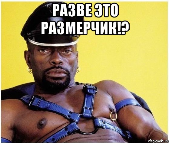 Разве это размерчик!? , Мем Черный властелин