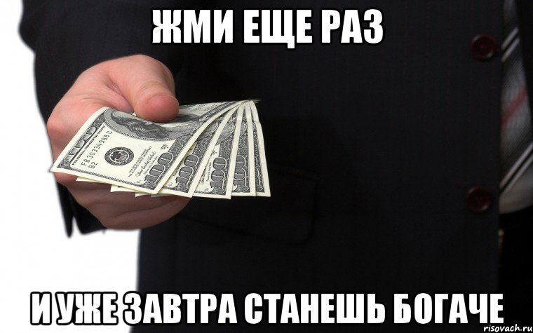 Раз становится