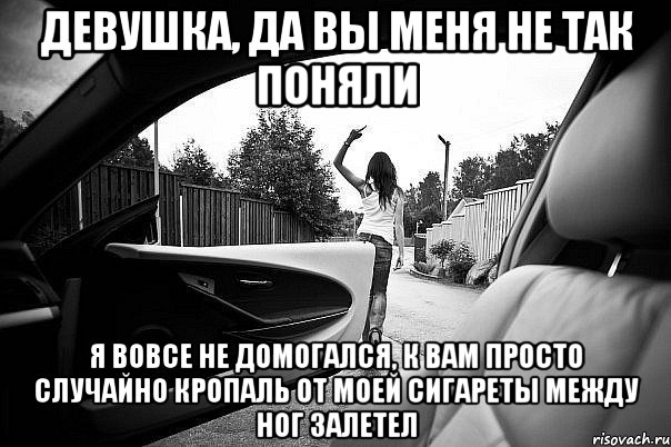 Случайно продал. Между прочим вы меня не так поняли. Вы меня не понимаете. Я тебя не понимаю. Ты меня не так понял.