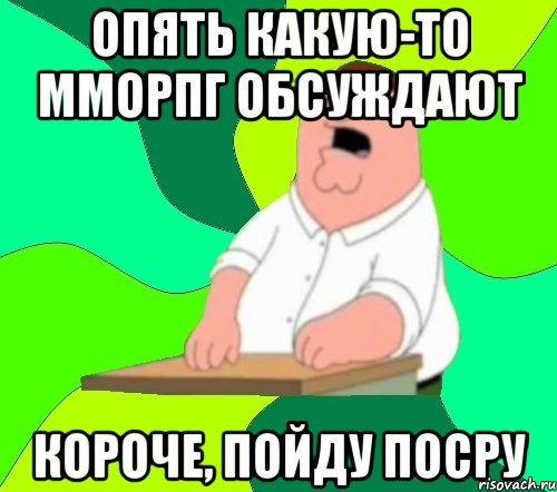 Короче пошли. Мем да нет. Всем насрать на твоё мнение. Мест нет Мем. Забрать флешку Мем.