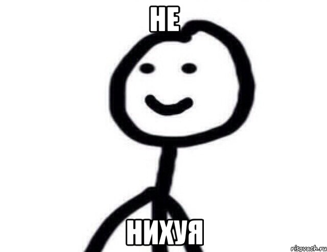 не нихуя, Мем Теребонька (Диб Хлебушек)