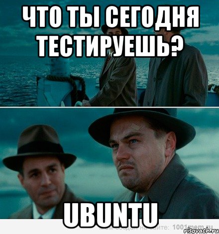 что ты сегодня тестируешь? Ubuntu, Комикс Ди Каприо (Остров проклятых)