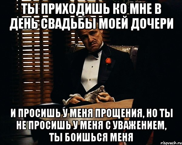 Попросила прийти. Боишься ты уважаешь. Я тебя прощаю но ты извинился без должного уважения.