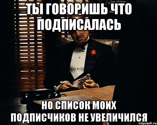 Ты говоришь