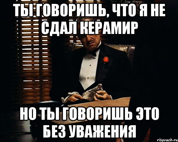 Ничего не сдавала. Ты говоришь это без уважения. Не сомневалась что ты сдашь. Ты много говоришь. Ты говоришь по русски.