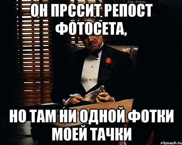 Просьба репост. Прошу репост. Прошу о репосте.