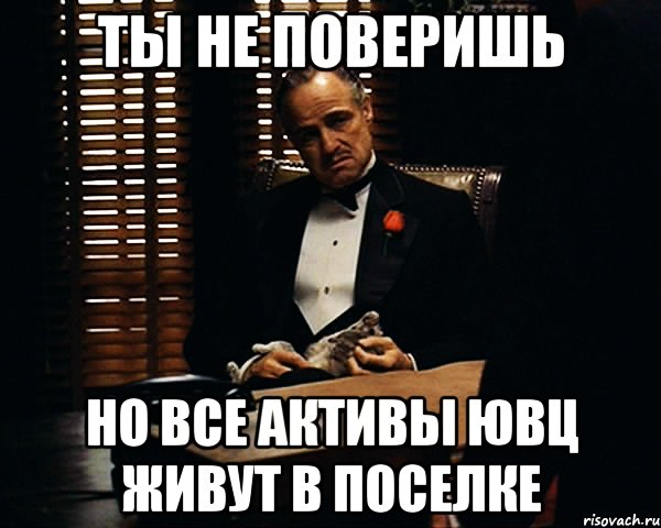 Не поверишь работаю. Не поверишь Мем. Ты не поверишь мемы. Ты не поверишь но это Мем. Поверим Мем.