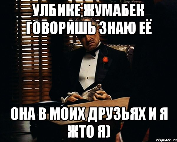 Не знаю что сказать девушке