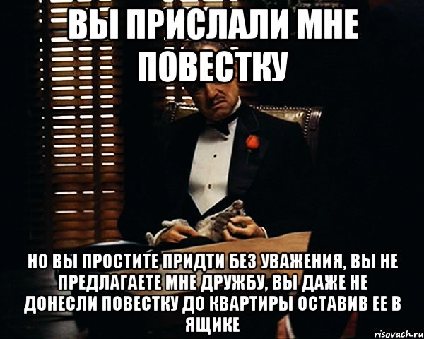 Прийти без. Вы простите без уважения. Вы простите меня но без уважения. Прислала мне. Вы просите меня но без уважения.