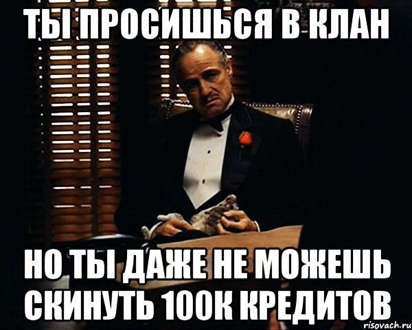 Кинь 100. Социал кредит мемы. Кредит Мем. Мемы про кредит. +100 Социальных кредитов Мем.